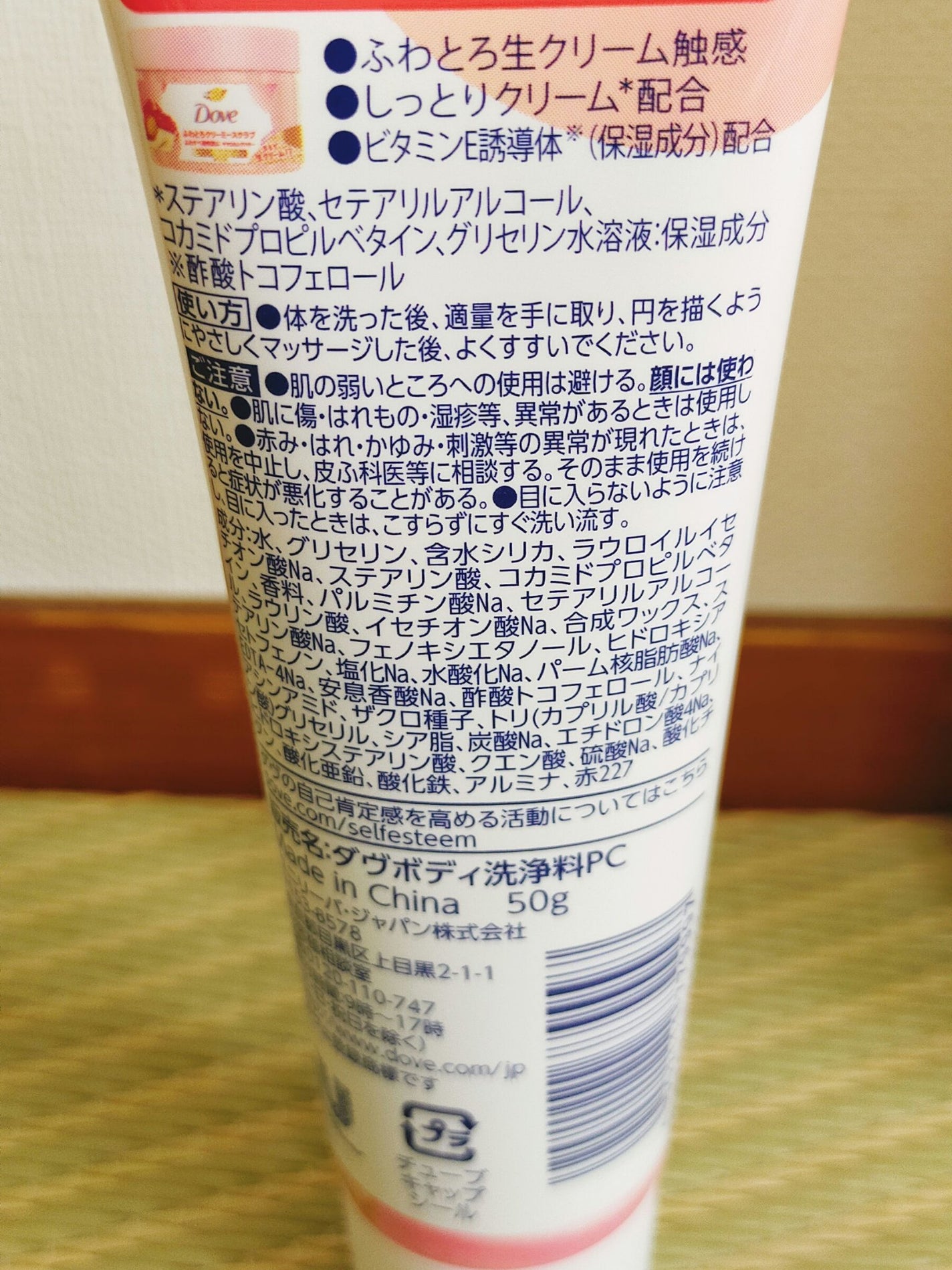 ダヴ ふわとろ クリーミースクラブ ザクロ&シアバター/ダヴ/ボディスクラブを使ったクチコミ(3枚目)