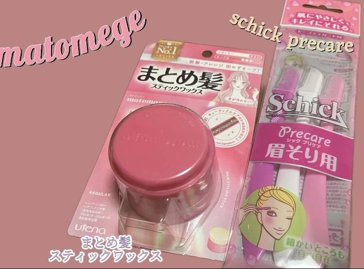 シックプリケア/シック/ボディグッズを使ったクチコミ（1枚目）