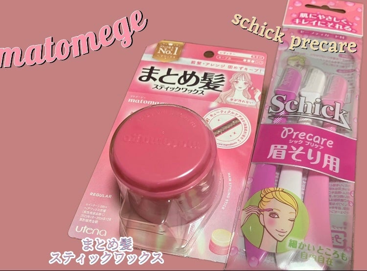 まとめ髪スティック レギュラー/マトメージュ/ヘアワックス・クリームを使ったクチコミ(1枚目)