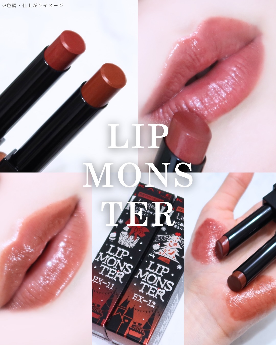 ケイト リップモンスター/KATE/口紅を使ったクチコミ（1枚目）