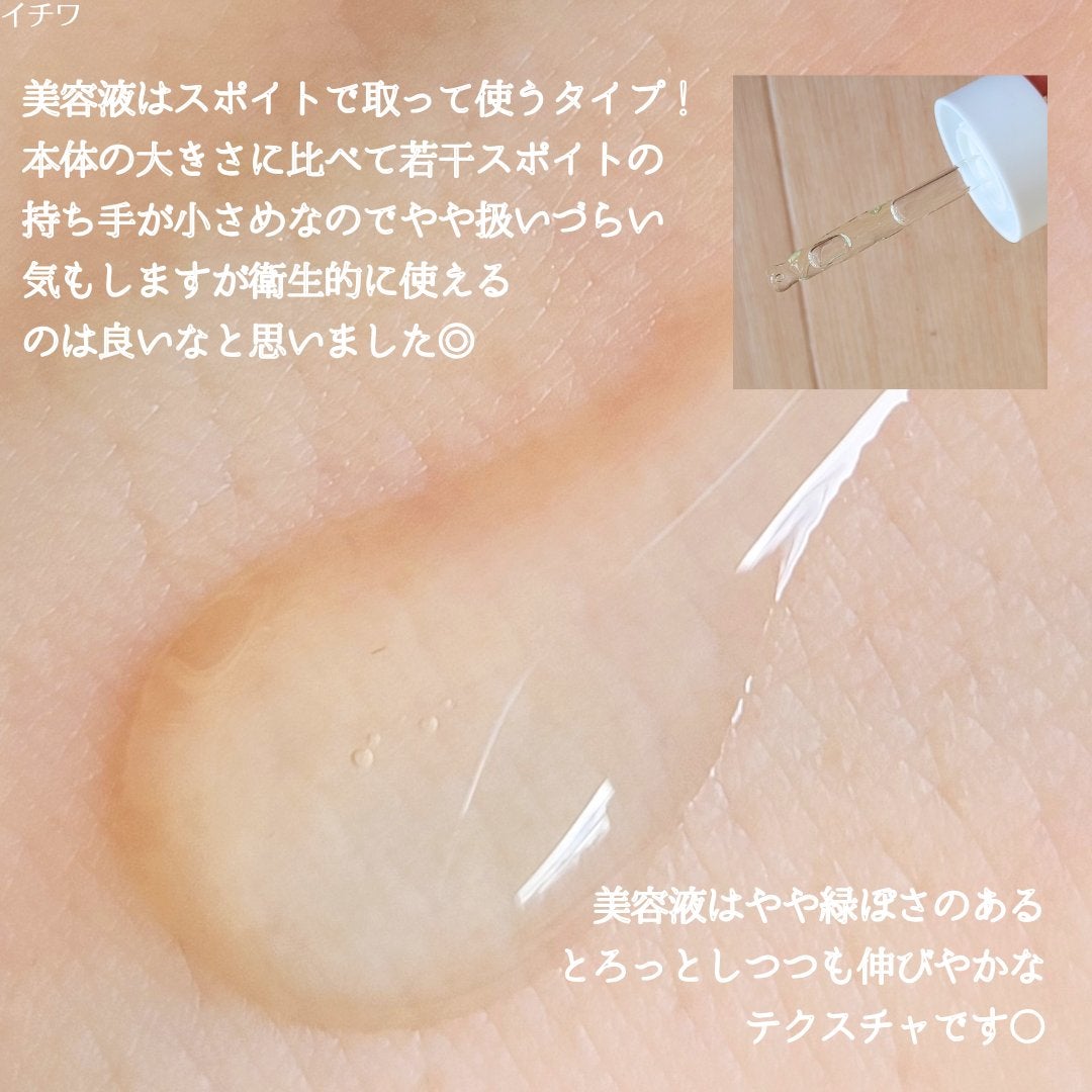 Green sprout pore tightening serum/suiskin/美容液を使ったクチコミ(5枚目)