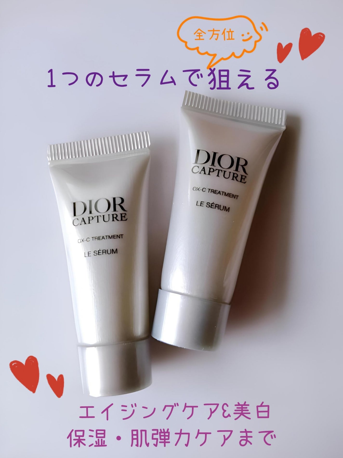 ディオール カプチュール ル セラム/Dior/美容液を使ったクチコミ(2枚目)