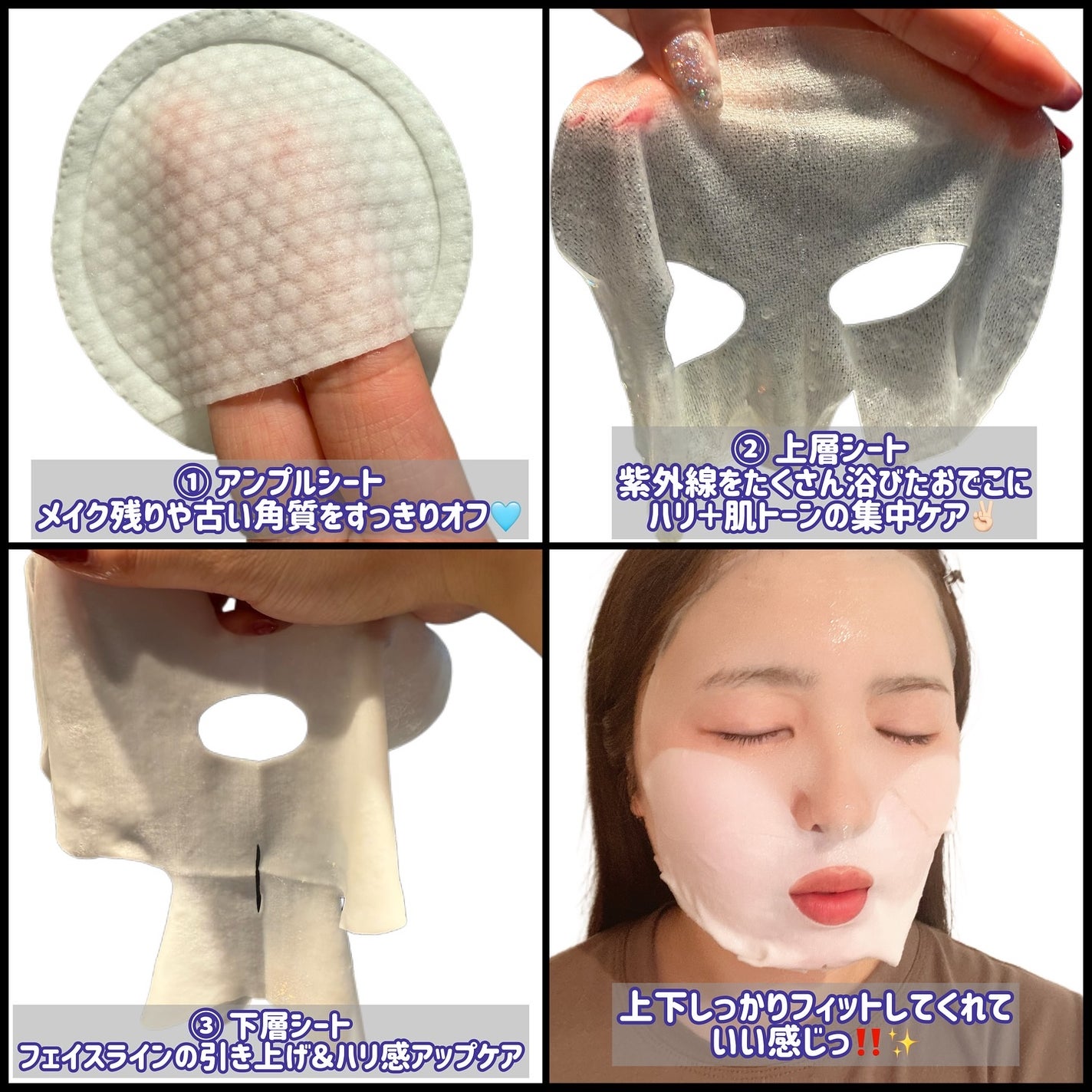 プライベートマスク/DEWYCEL/シートマスク・パックを使ったクチコミ(3枚目)