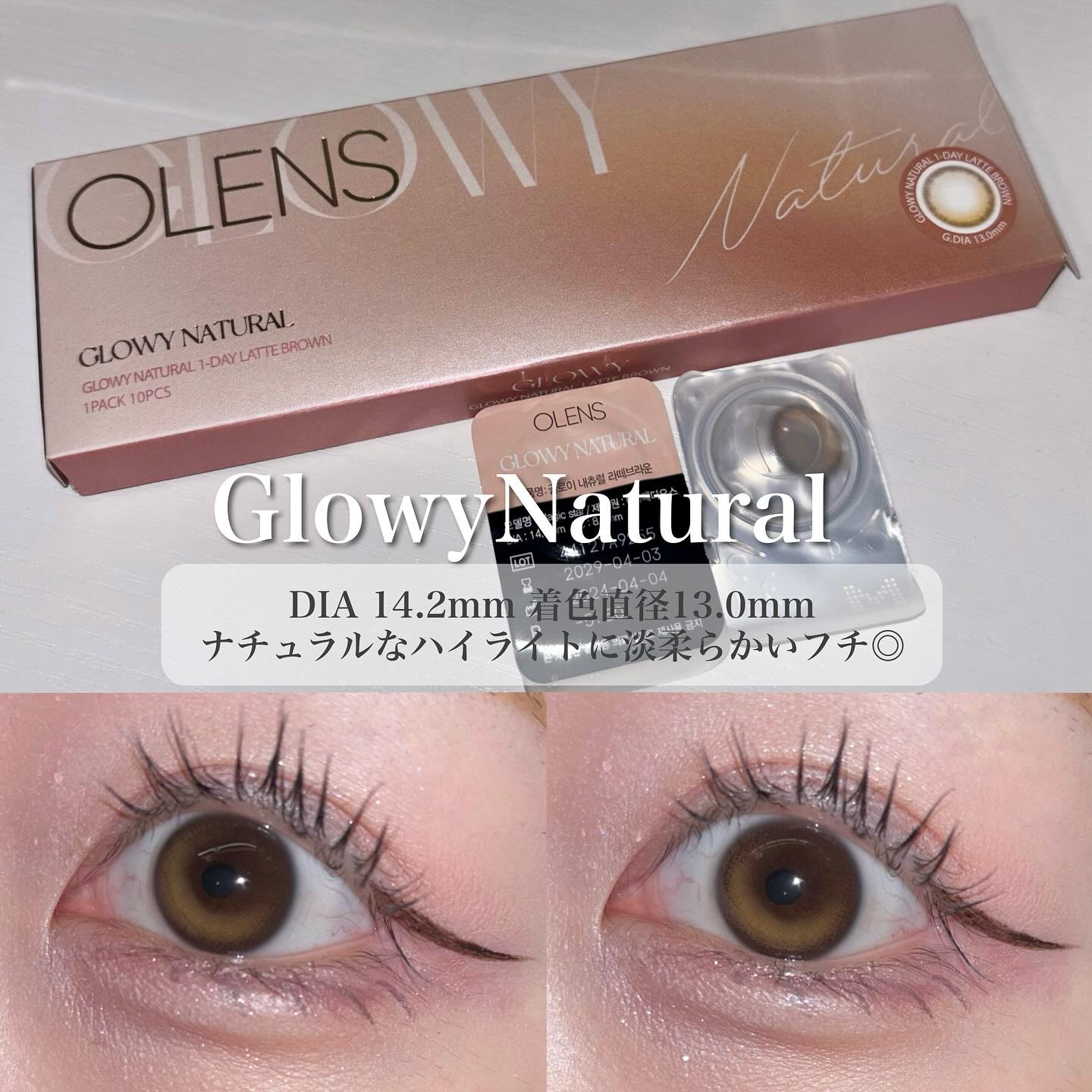 Glowy 1day/OLENS/ワンデー（１DAY）カラコンを使ったクチコミ（2枚目）