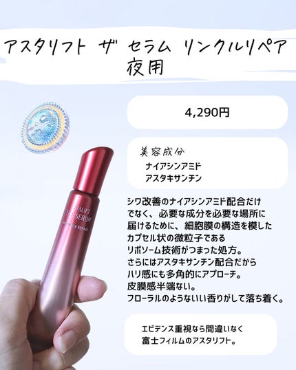 とまと村長@化粧品研究者 on LIPS 「圧倒的なアスタキサンチン!一概に並列比較…はできないけど、アス..」(4枚目)