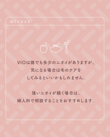 miness VIOデリケートゾーン用カミソリ/貝印/シェーバーを使ったクチコミ(9枚目)