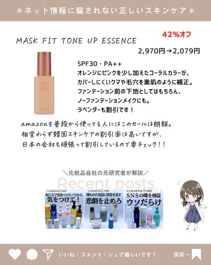 とまと村長@化粧品研究者 on LIPS 「アマゾンのセールが熱い!プライム感謝祭が10/10までなんだけ..」(10枚目)