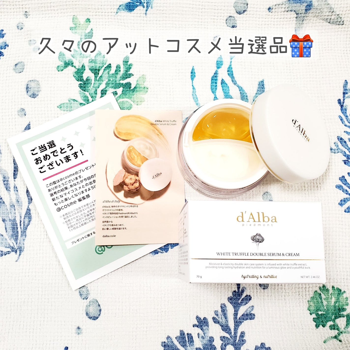 ホワイトトリュフダブルセラムアンドクリーム/ダルバ/フェイスクリームを使ったクチコミ(1枚目)