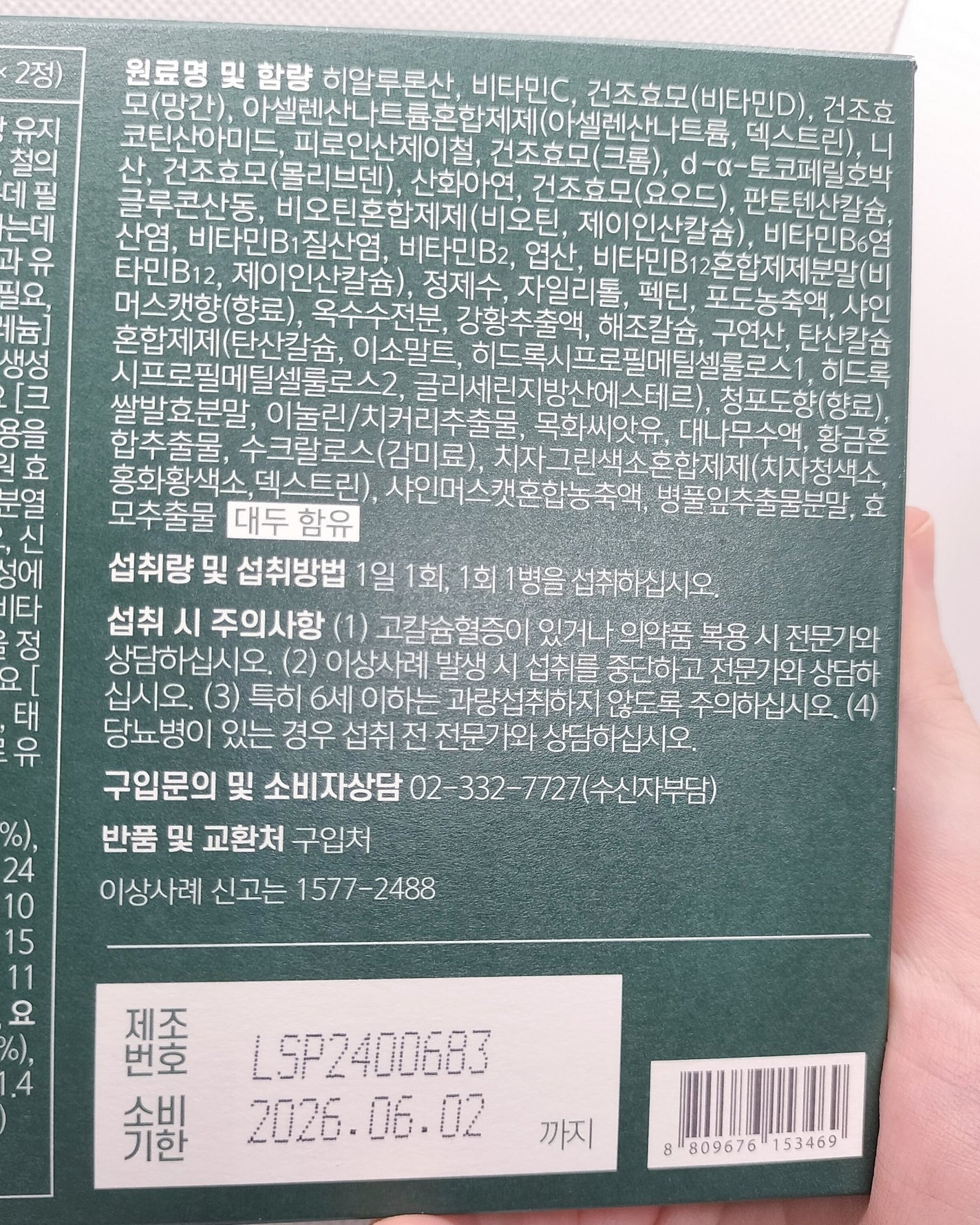 ヴィーガナリー マルチビタミン&ビューティー/ダルバ/美容サプリメントを使ったクチコミ(3枚目)
