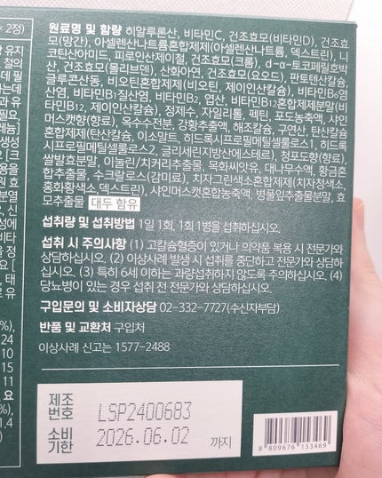 ヴィーガナリー マルチビタミン&ビューティー/ダルバ/美容サプリメントを使ったクチコミ(3枚目)