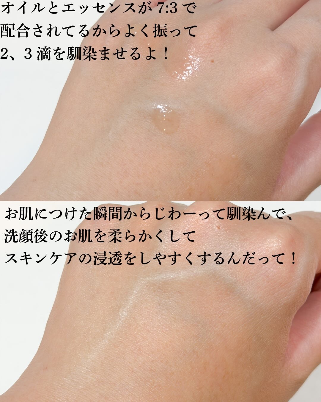 ディープモイストオイル/chant a charm /ブースター・導入液を使ったクチコミ（3枚目）