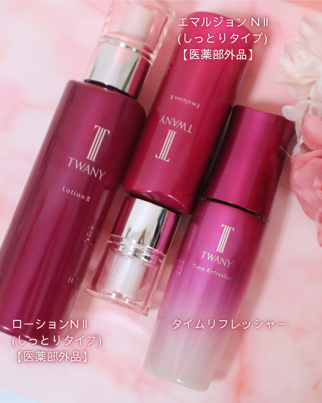 トワニー ローションN II/TWANY/化粧水を使ったクチコミ（2枚目）