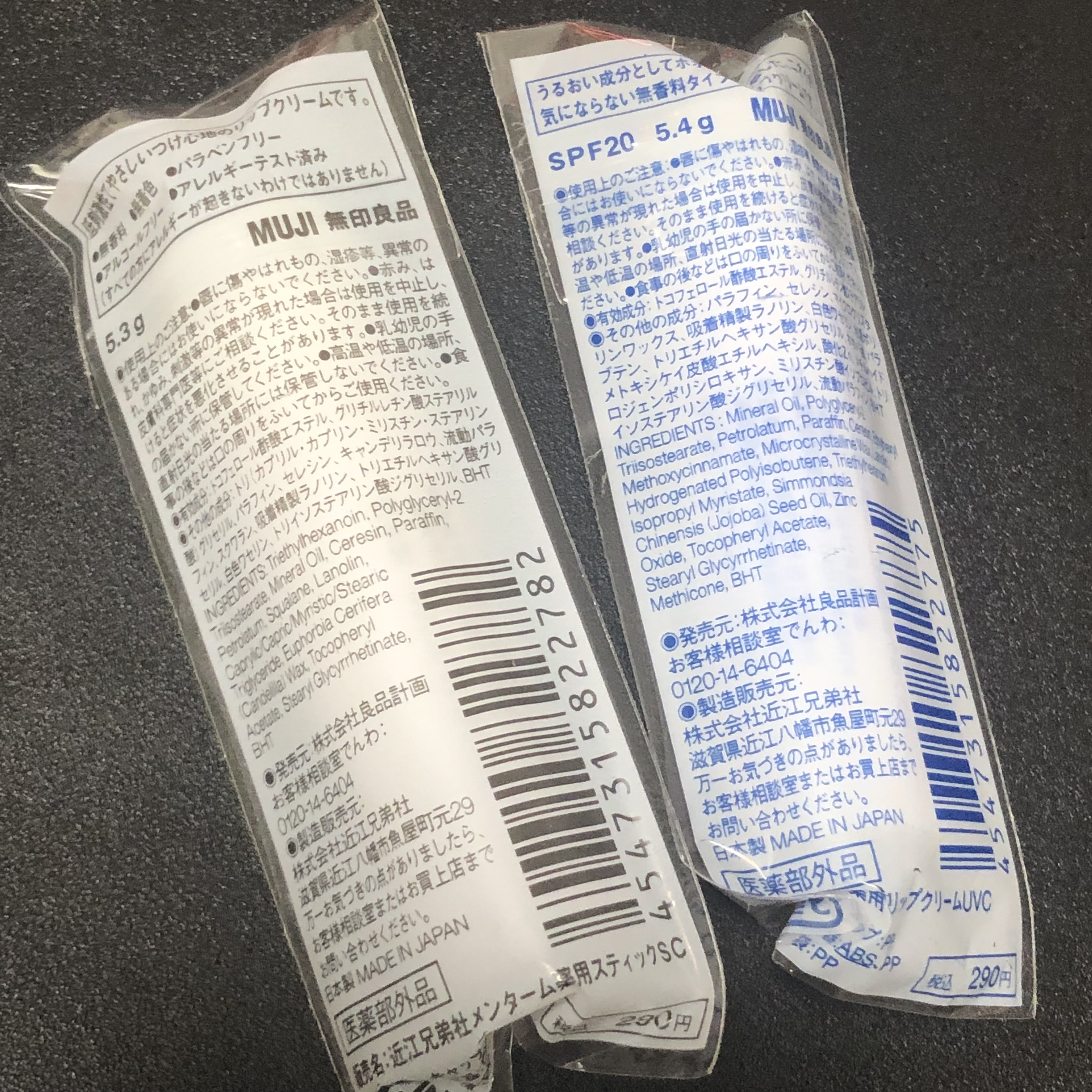 薬用リップクリーム・無香料/無印良品/リップクリームを使ったクチコミ（3枚目）