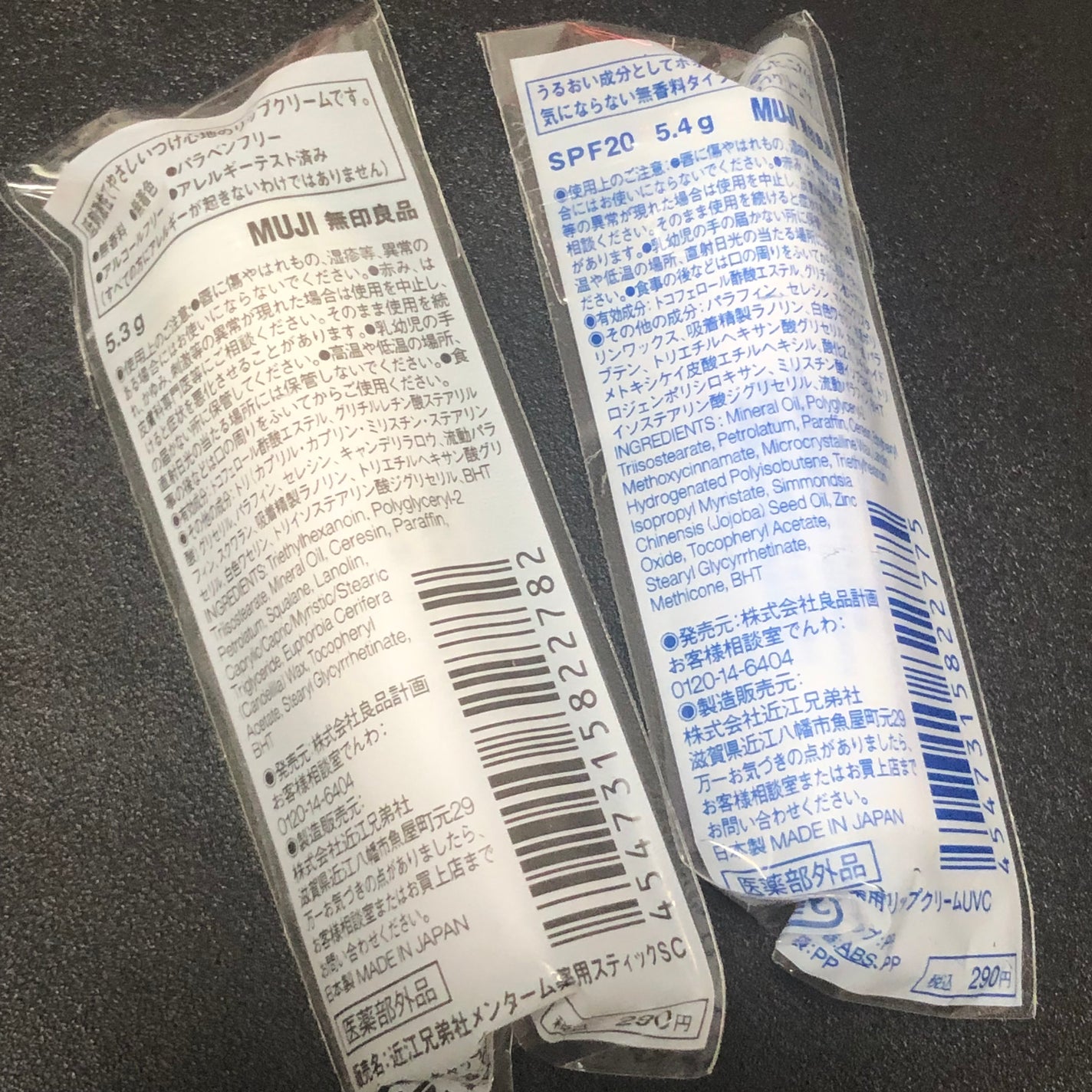 薬用リップクリーム・敏感肌用/無印良品/リップクリームを使ったクチコミ(3枚目)