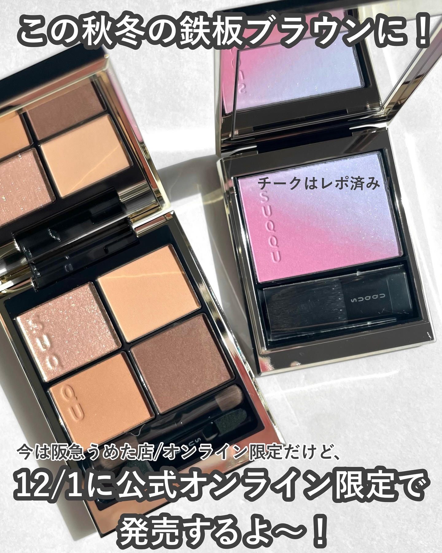 限定アイシャドウパレット】シグニチャー カラー アイズ｜SUQQUの