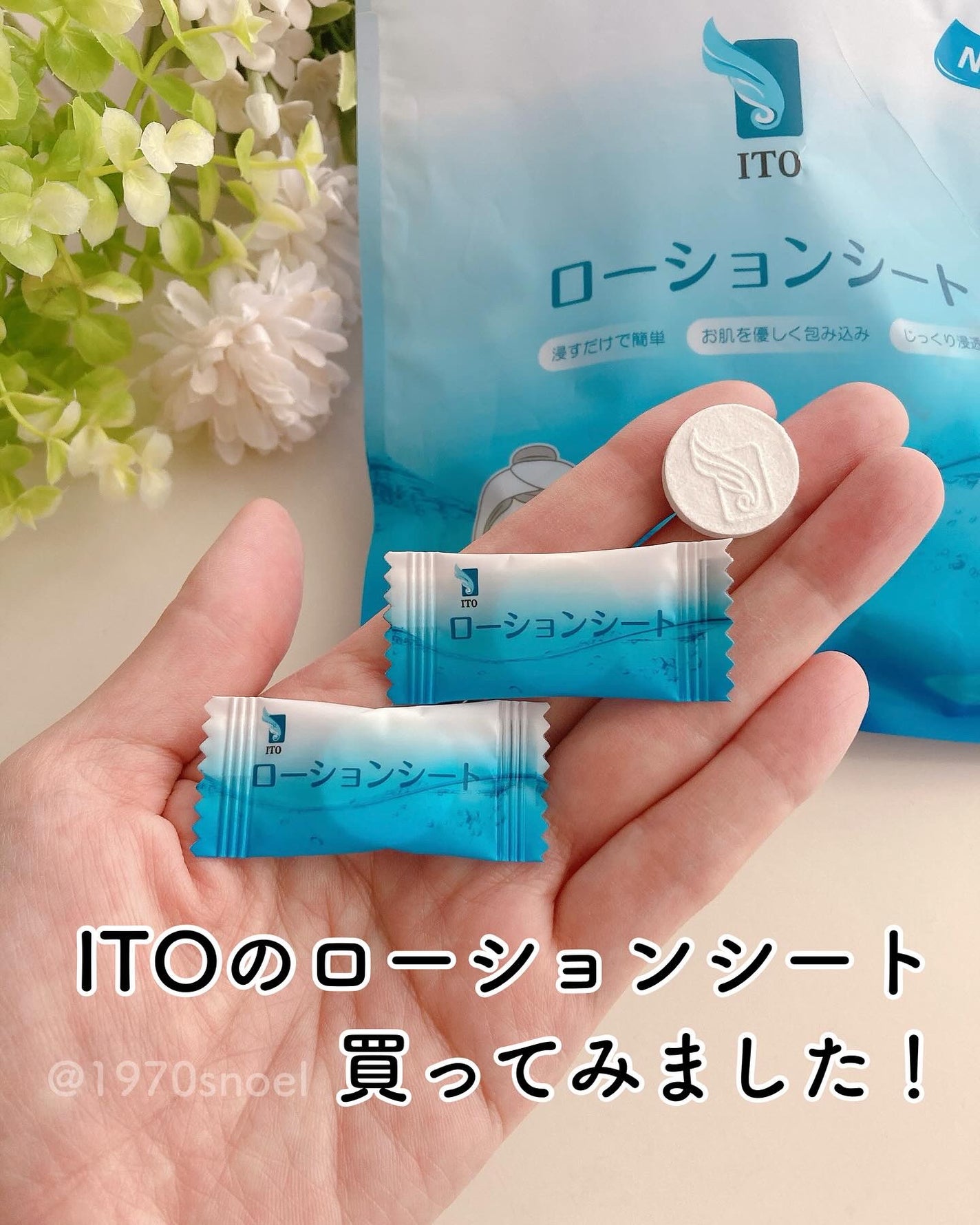 ローションシート/ITO/あぶらとり紙を使ったクチコミ(1枚目)