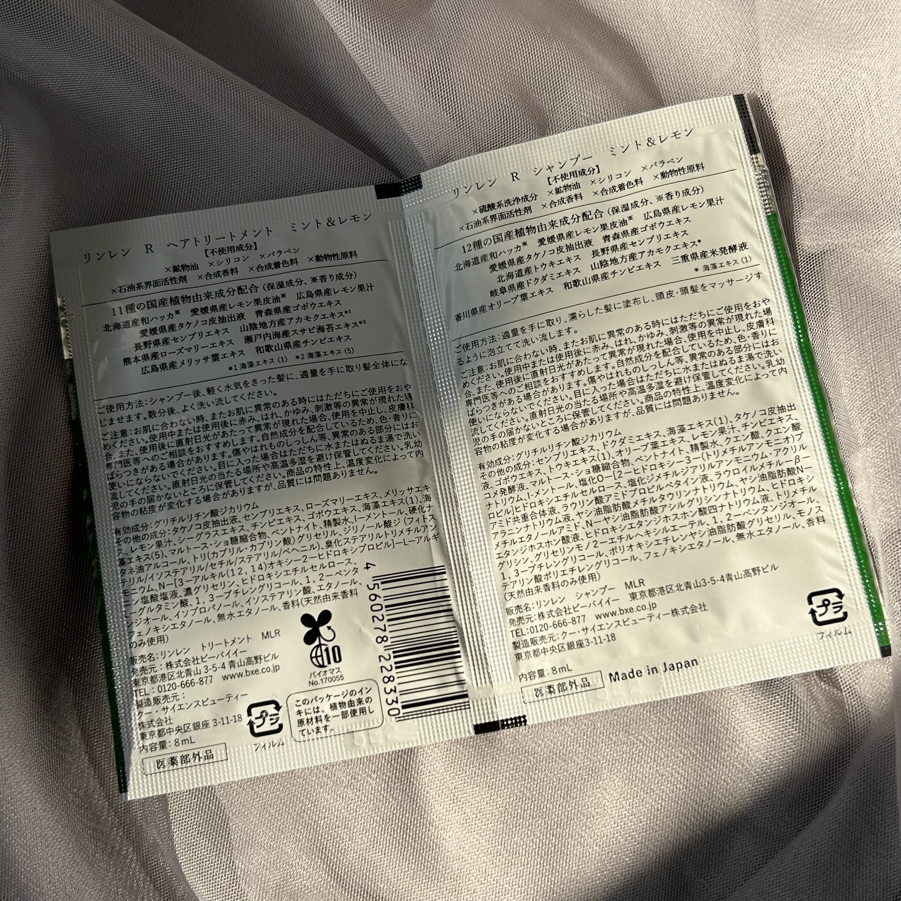 rinRen（凛恋） レメディアル シャンプー／トリートメント ミント＆レモンのクチコミ「・凛恋 レメディアルシャンプー/トリートメント
ミント＆レモン


ミント&レモンの香りに惹か.....」（2枚目）