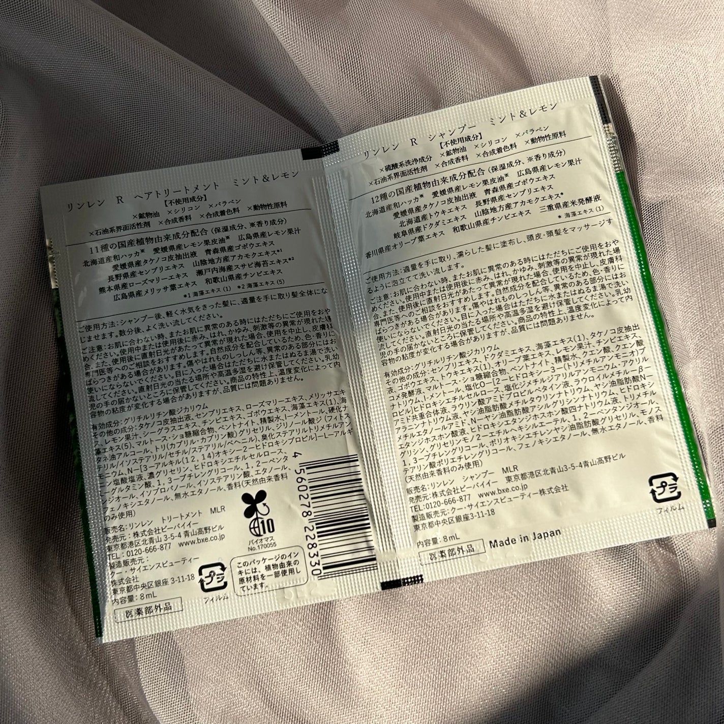 レメディアル シャンプー/トリートメント ミント&レモン/rinRen(凛恋)/市販シャンプーを使ったクチコミ(2枚目)