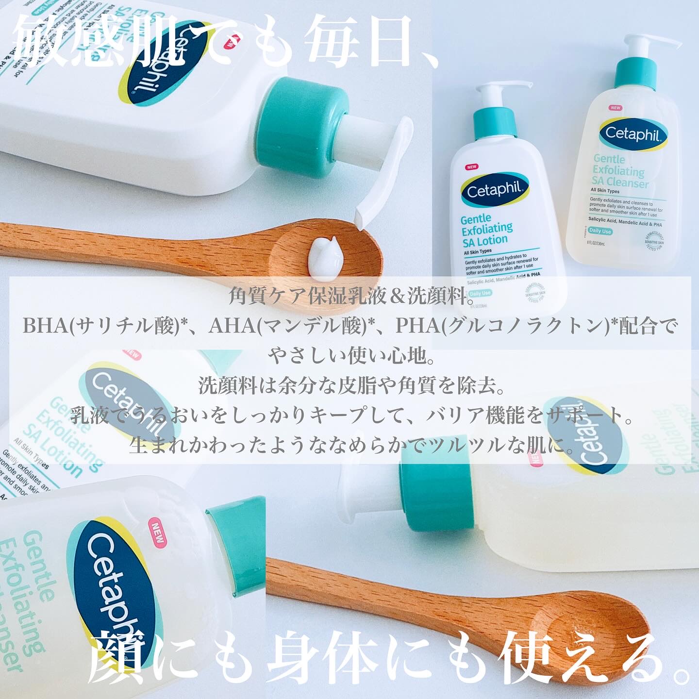 セタフィル　ジェントルSAクレンザー/セタフィル/ピーリングを使ったクチコミ（3枚目）