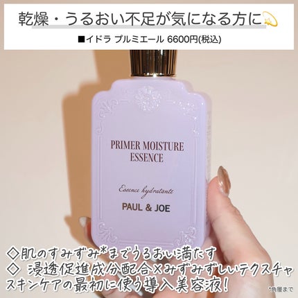 ポール & ジョー ダブル コンセントレート セラム/PAUL & JOE BEAUTE/美容液を使ったクチコミ(4枚目)