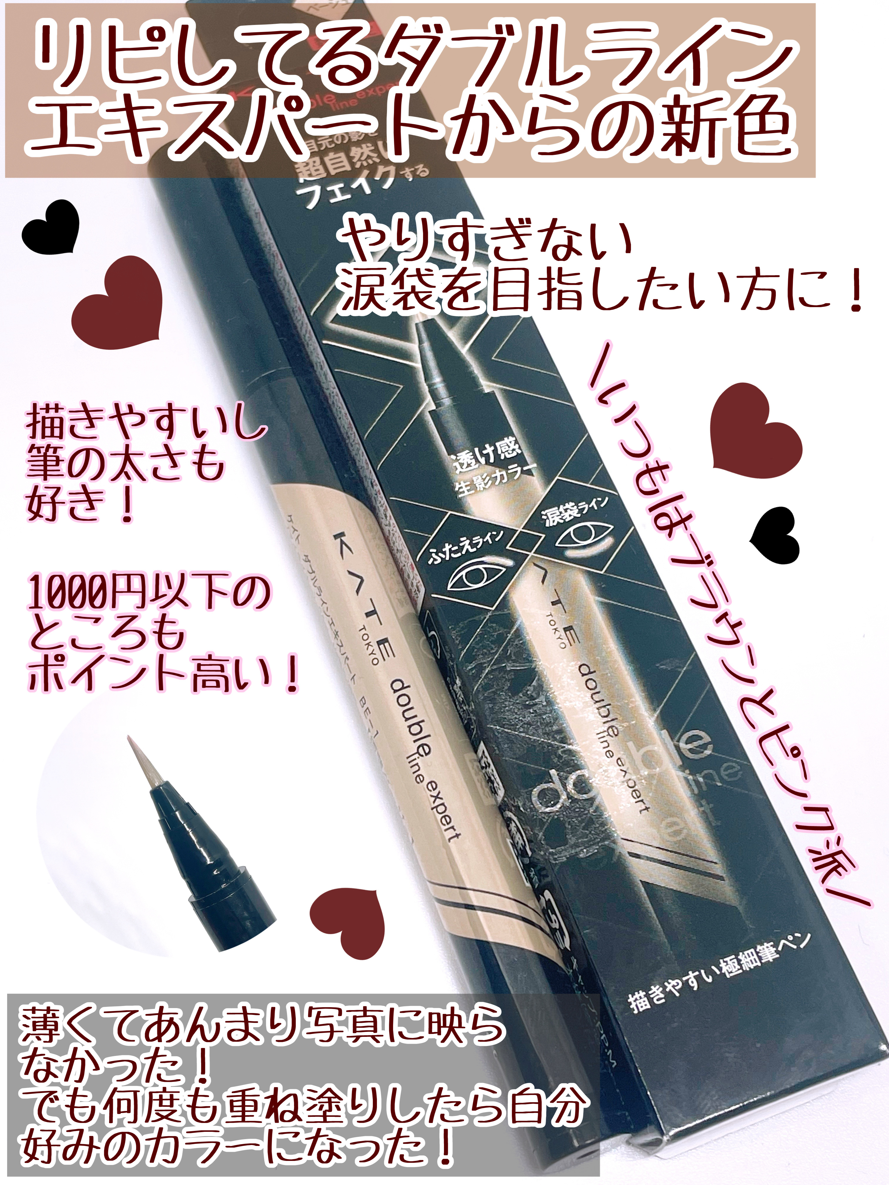 ダブルラインエキスパート/KATE/リキッドアイライナーを使ったクチコミ（2枚目）