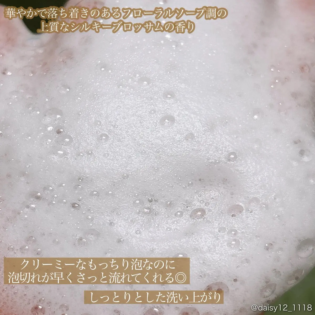 バウンシア ボディソープ プレミアムモイスト＜しっとりタイプ＞ ポンプ付 460ml/Bouncia/ボディソープを使ったクチコミ（3枚目）