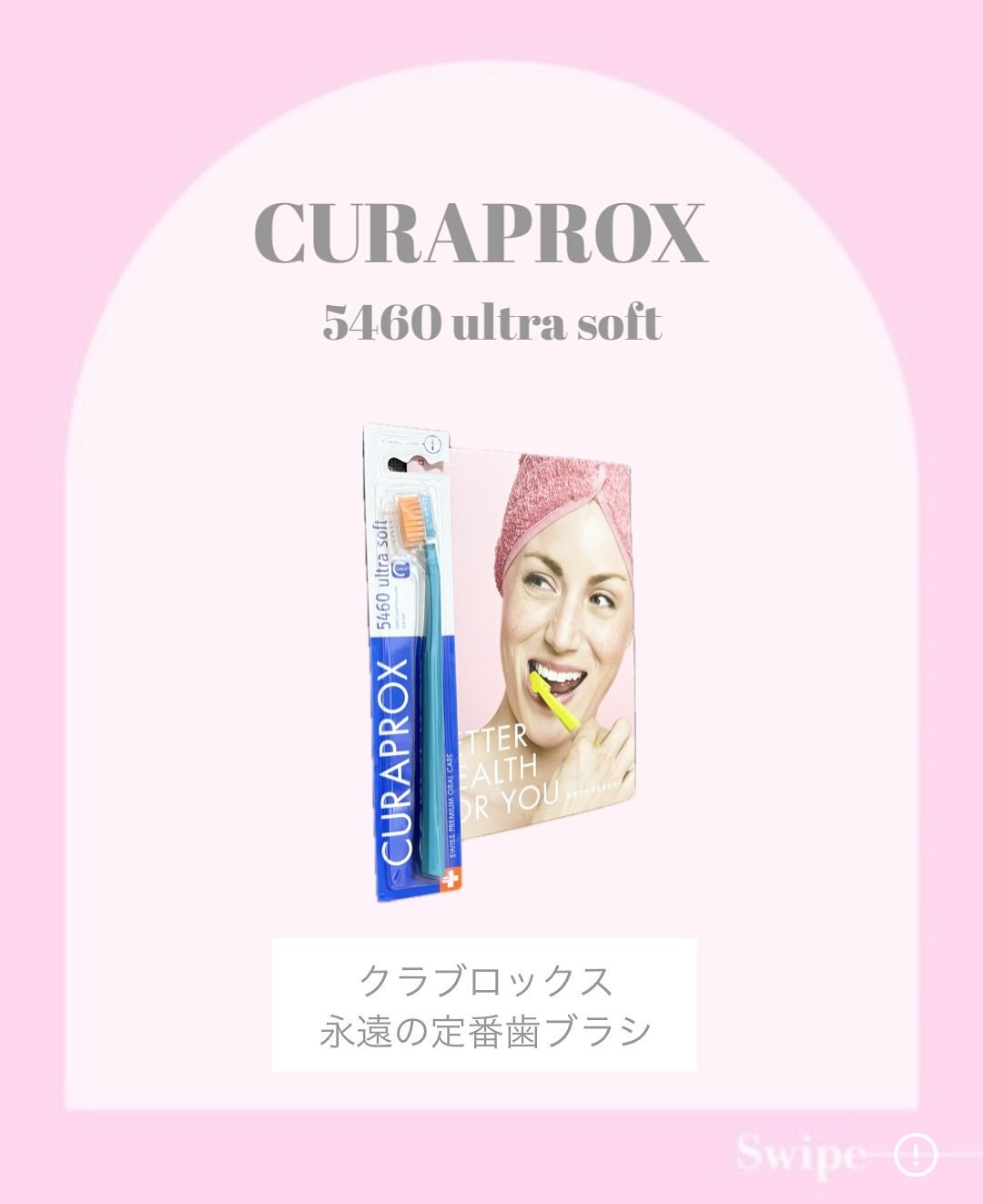 CURAPROX CS 5460/CURAPROX/歯ブラシを使ったクチコミ(2枚目)