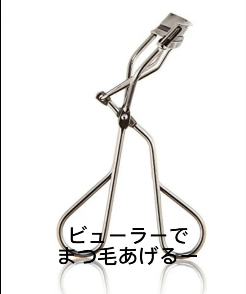 アイラッシュカーラー/SHISEIDO/ビューラーを使ったクチコミ(3枚目)