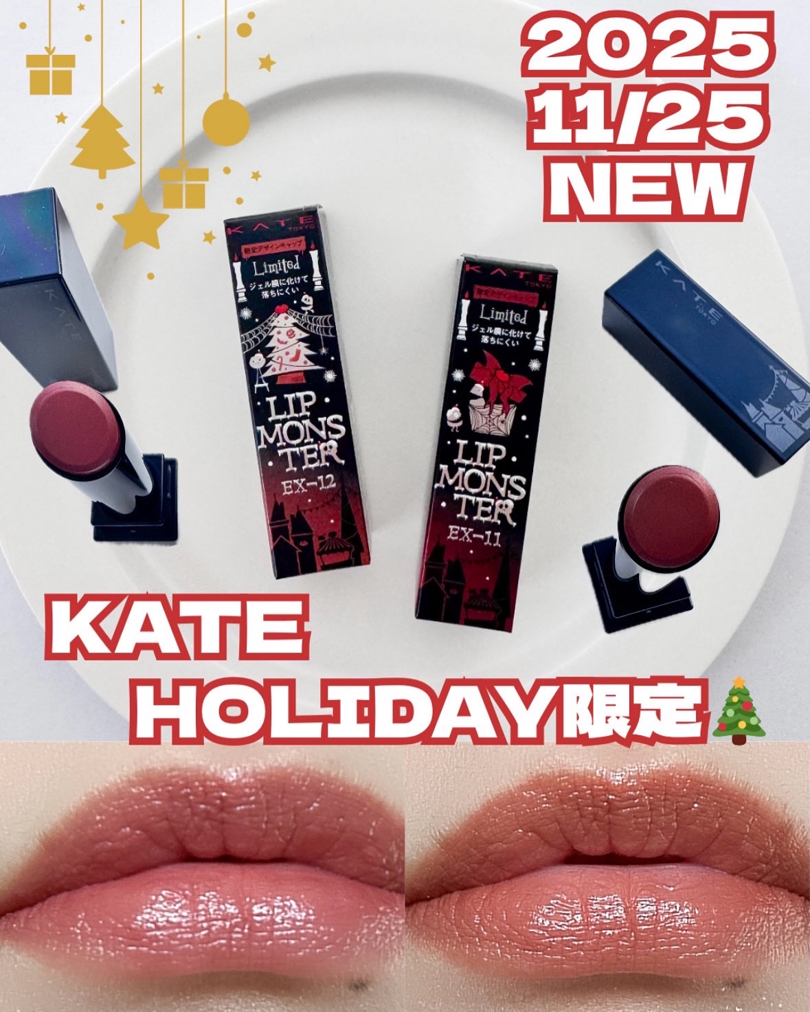 .
⁡
⁡
@kate.tokyo.official_jp 
⁡
⁡
🏷️リップモンスター　EX-11　紅煙宿る贈り物
🏷️リップモンスター　EX-12　盗まれた1224mの星光
⁡
⁡
⁡
大人気のリップモンスターから、
ホリデー限定