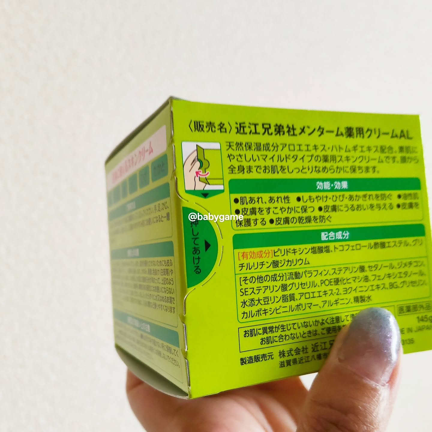 メディカルクリームG（薬用クリームG）/メンターム/ハンドクリームを使ったクチコミ（3枚目）