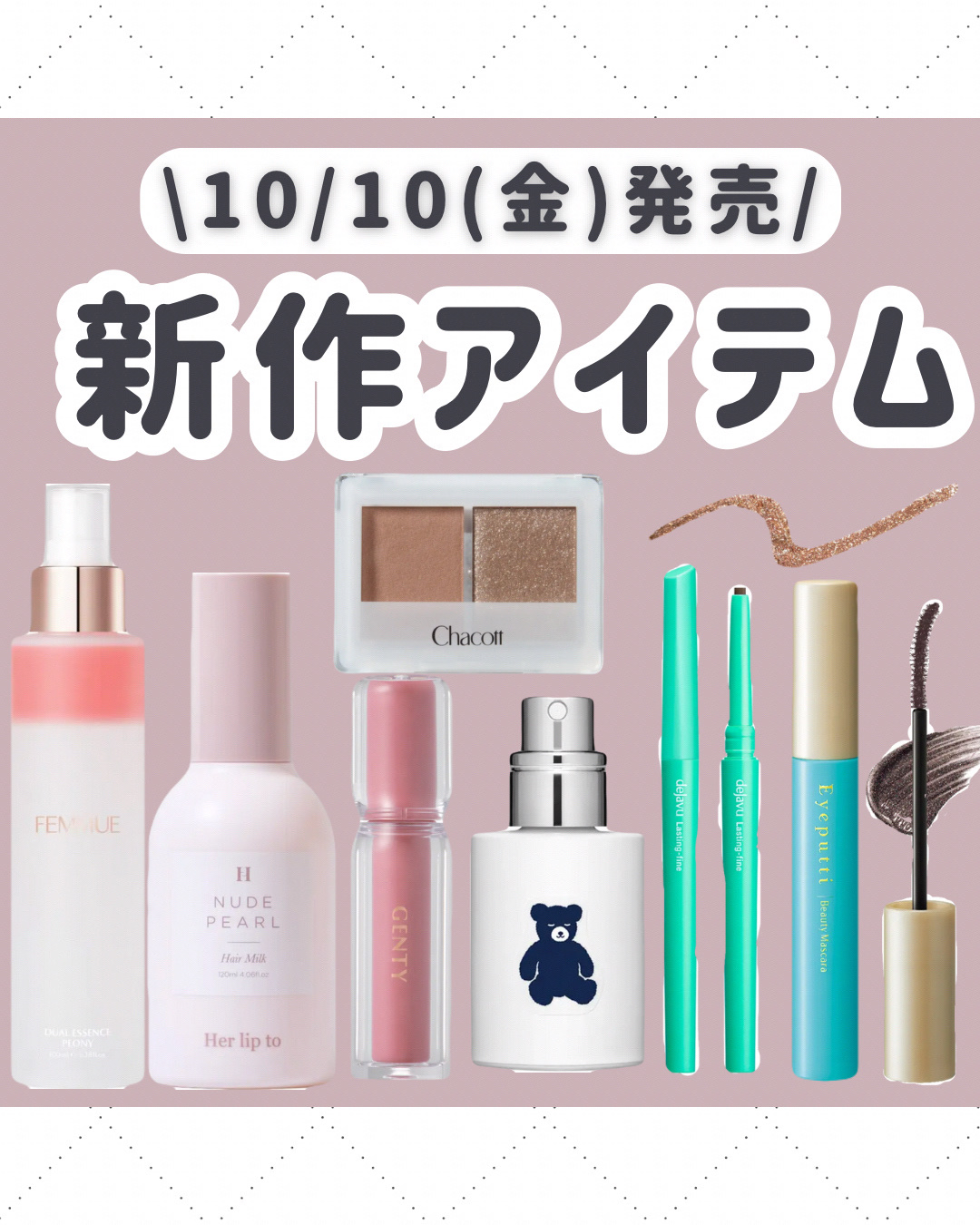 デュアルエッセンス（ピオニー）［ミスト美容液］/FEMMUE/ミスト状化粧水を使ったクチコミ（1枚目）