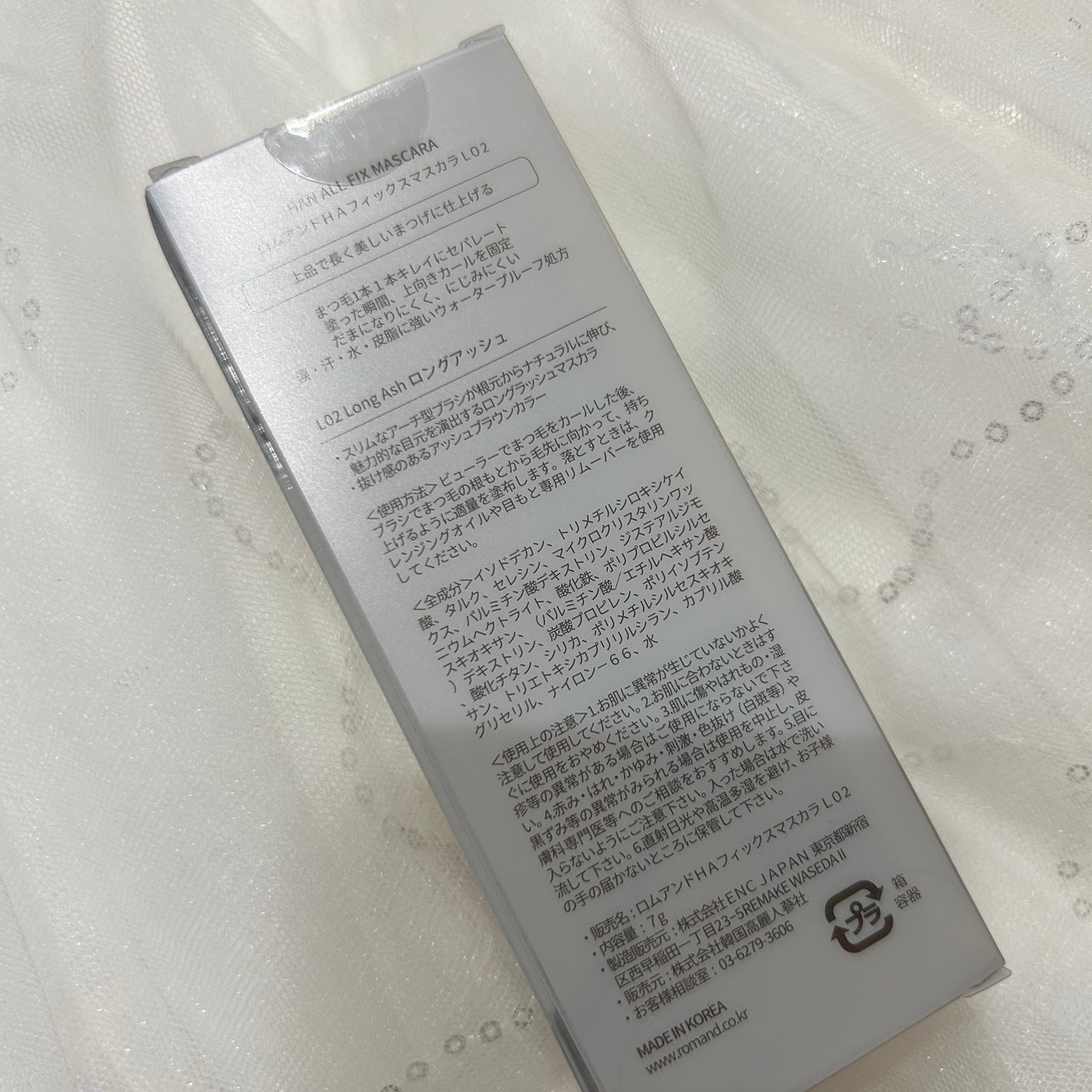 ハンオールフィックスマスカラ/rom&nd/マスカラを使ったクチコミ(5枚目)