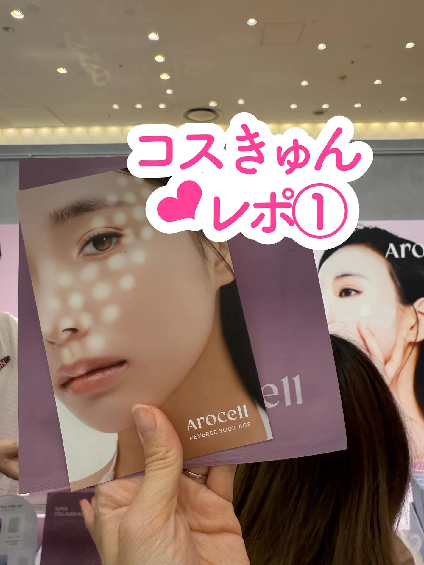 s o n | コスメとスキンケア on LIPS 「韓国で話題なブランドを集めたポップアップイベント「コスきゅん」..」(1枚目)