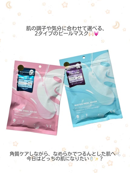 WATER PEEL MASK/VT/シートマスク・パックを使ったクチコミ(5枚目)