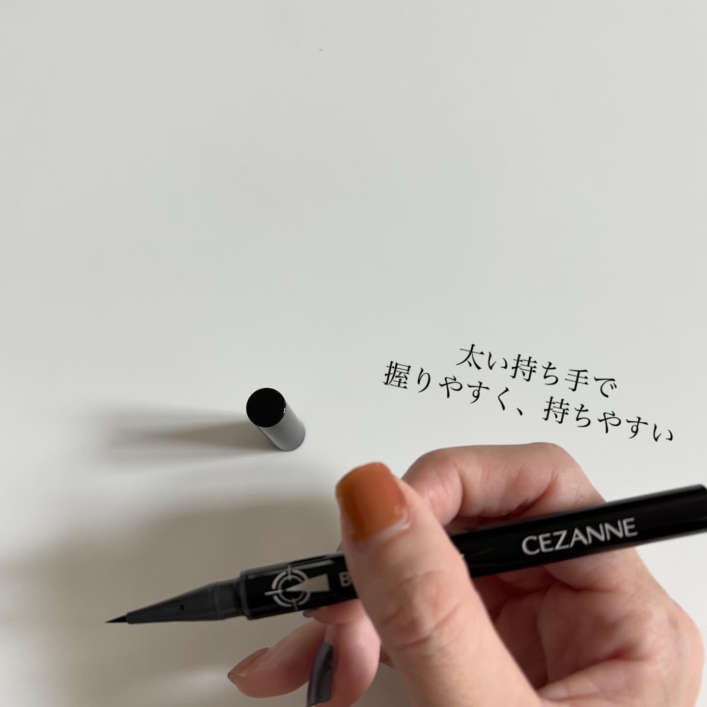 ブレぴたライナー/CEZANNE/アイライナーを使ったクチコミ（2枚目）