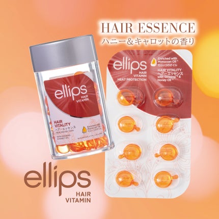 ヘアーオイル【ヘアエッセンス】/ellips/ヘアオイルを使ったクチコミ(1枚目)