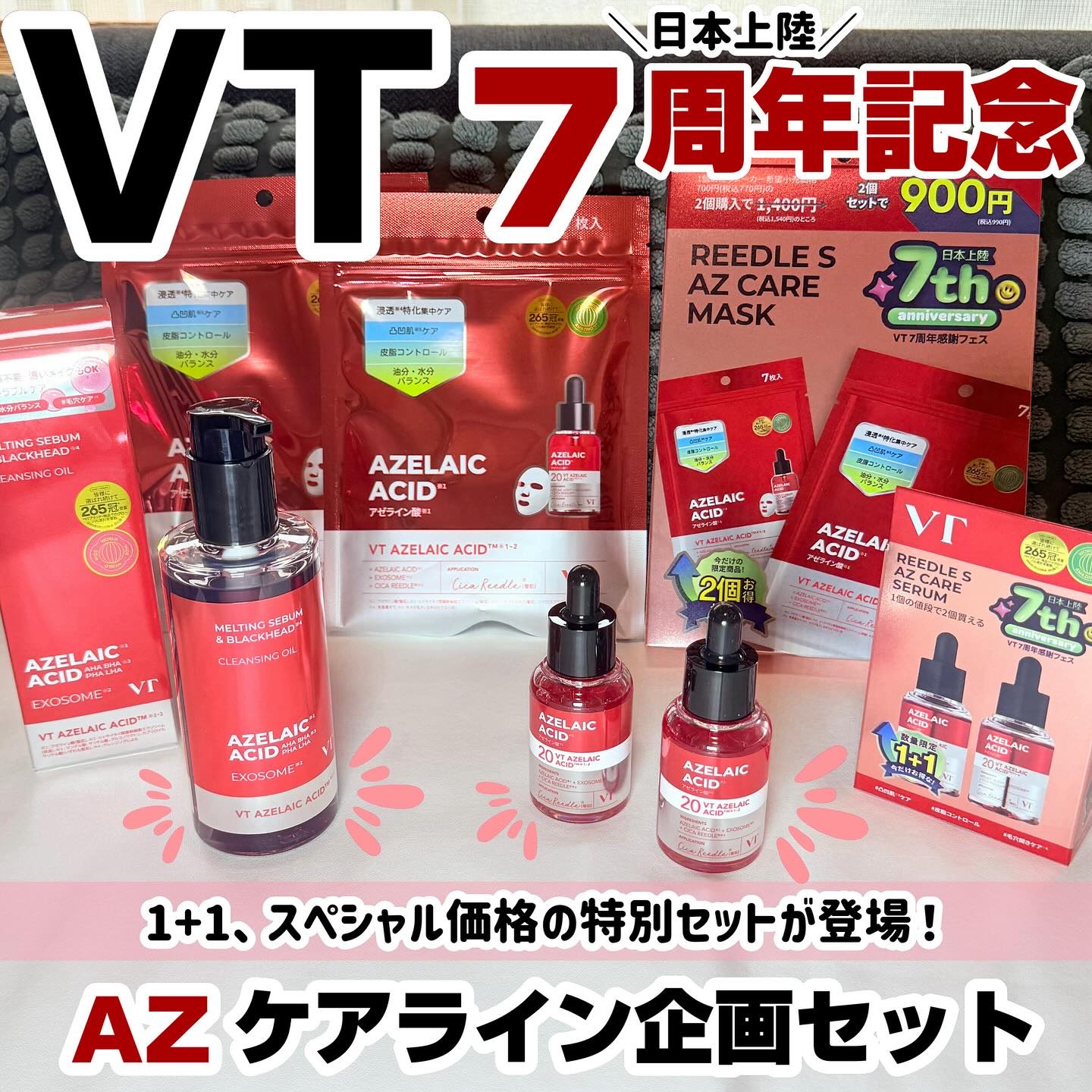 リードルS AZ ケアセラム/VT/美容液を使ったクチコミ（1枚目）