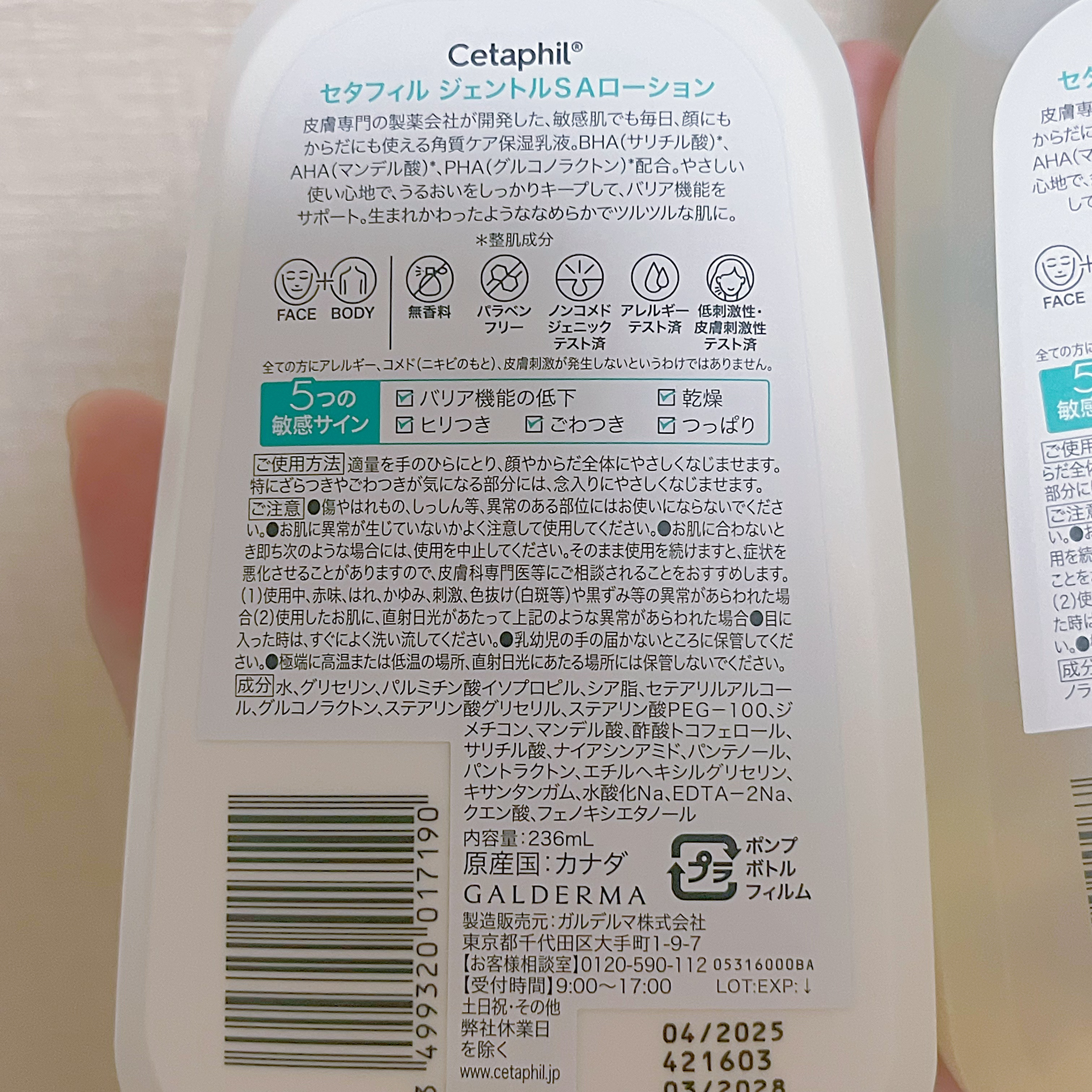 セタフィル　ジェントルSAローション 473ml /セタフィル/ピーリングを使ったクチコミ（2枚目）