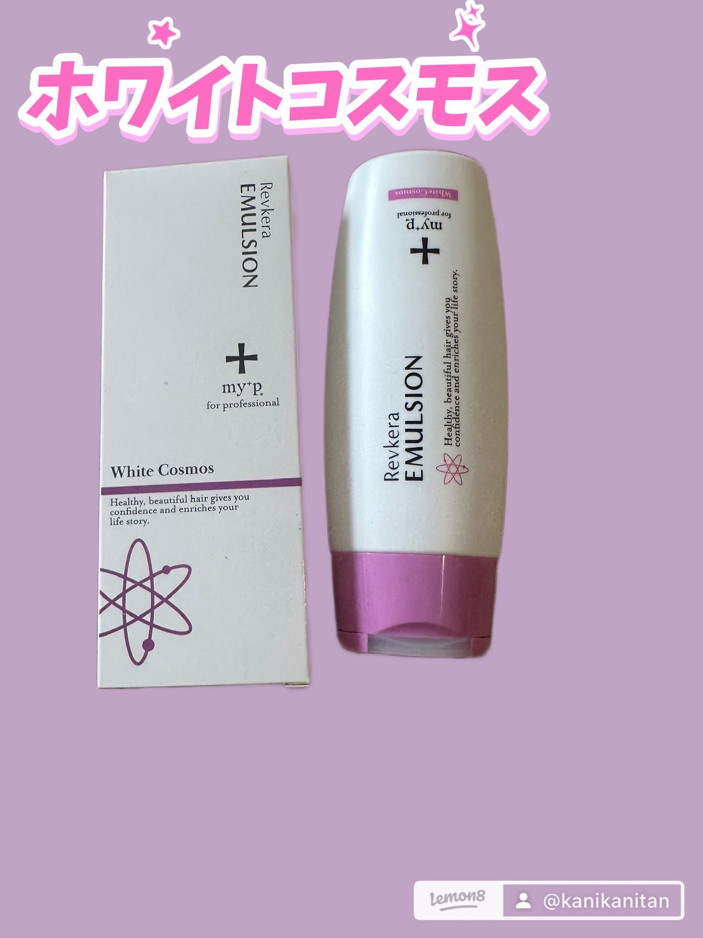 かに on LIPS 「すごいトリートメント見つけたよ。独自の「Revケラテクノロジー..」(2枚目)