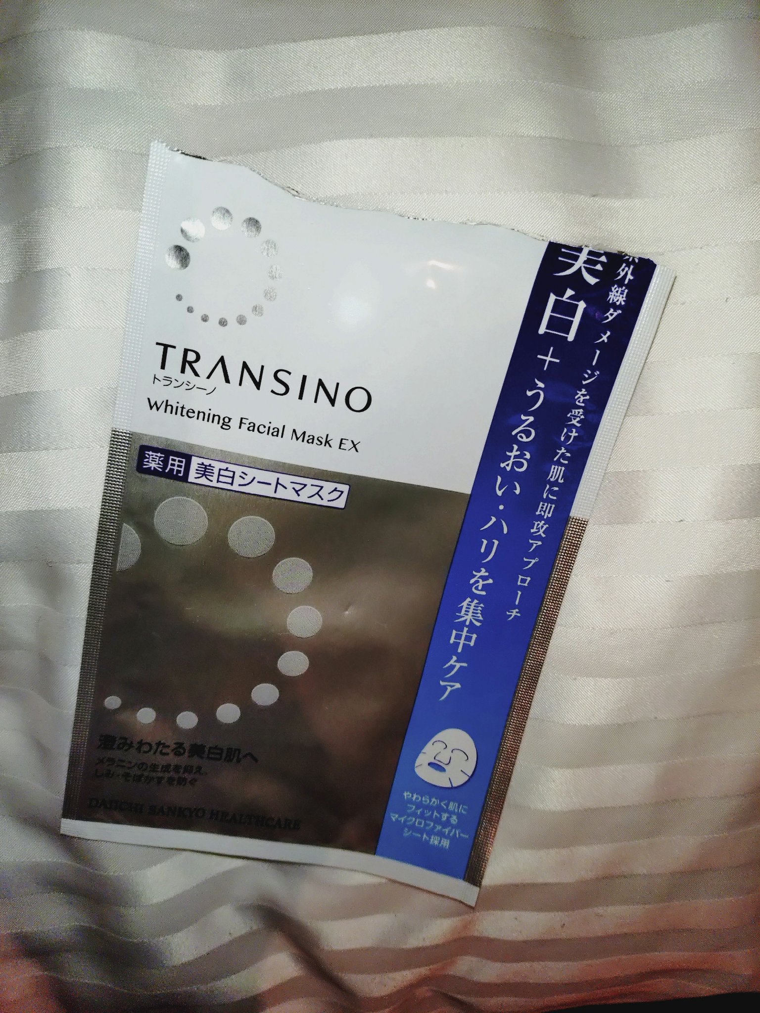 薬用ホワイトニング フェイシャルマスクEX/トランシーノ/シートマスク・パックを使ったクチコミ（1枚目）