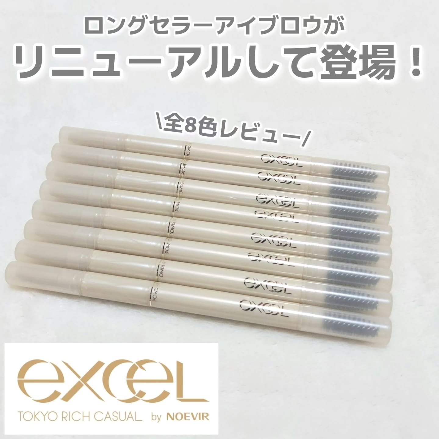 エクセル ザ プライムアイブロウ/excel/アイブロウペンシルを使ったクチコミ（1枚目）