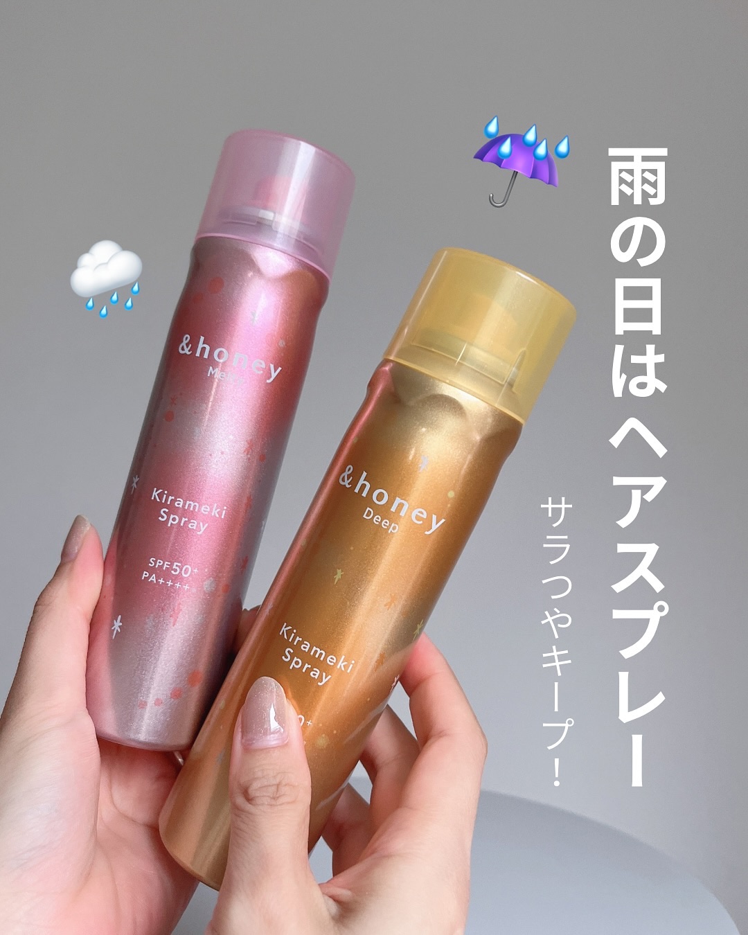  アンドハニー　メルティ　モイストリペア　キラメキスプレー/&honey/ヘアスプレーを使ったクチコミ（1枚目）