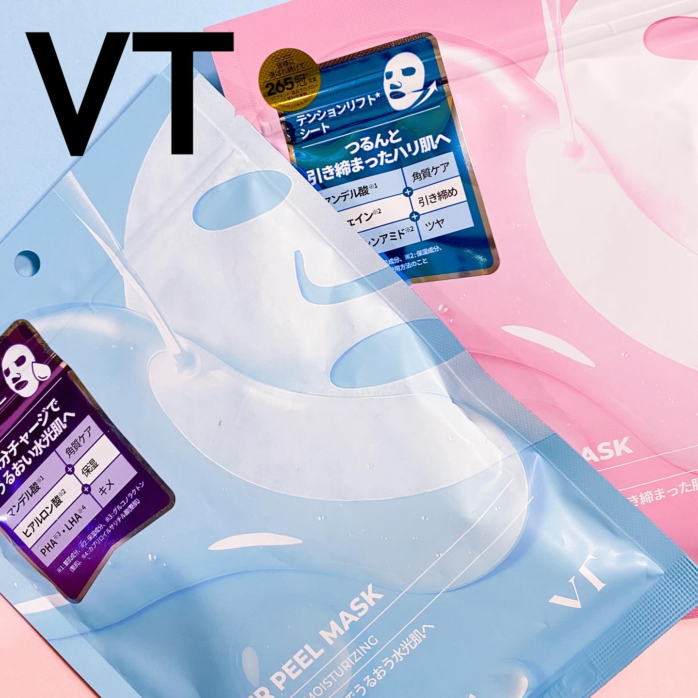 WATER PEEL MASK/VT/シートマスク・パックを使ったクチコミ（1枚目）