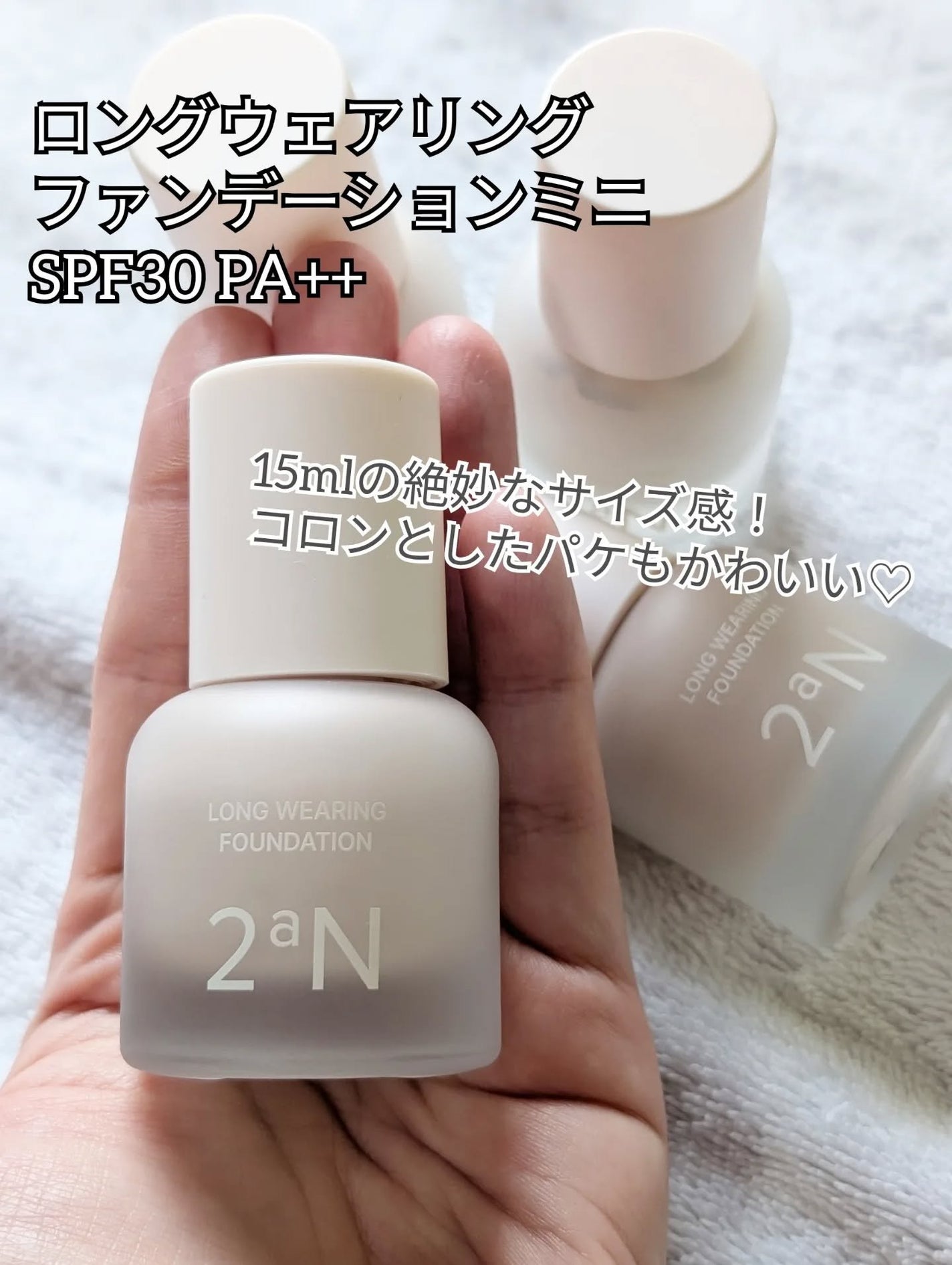 ロングウェアリング ファンデーション ミニ/2aN/リキッドファンデーションを使ったクチコミ(2枚目)