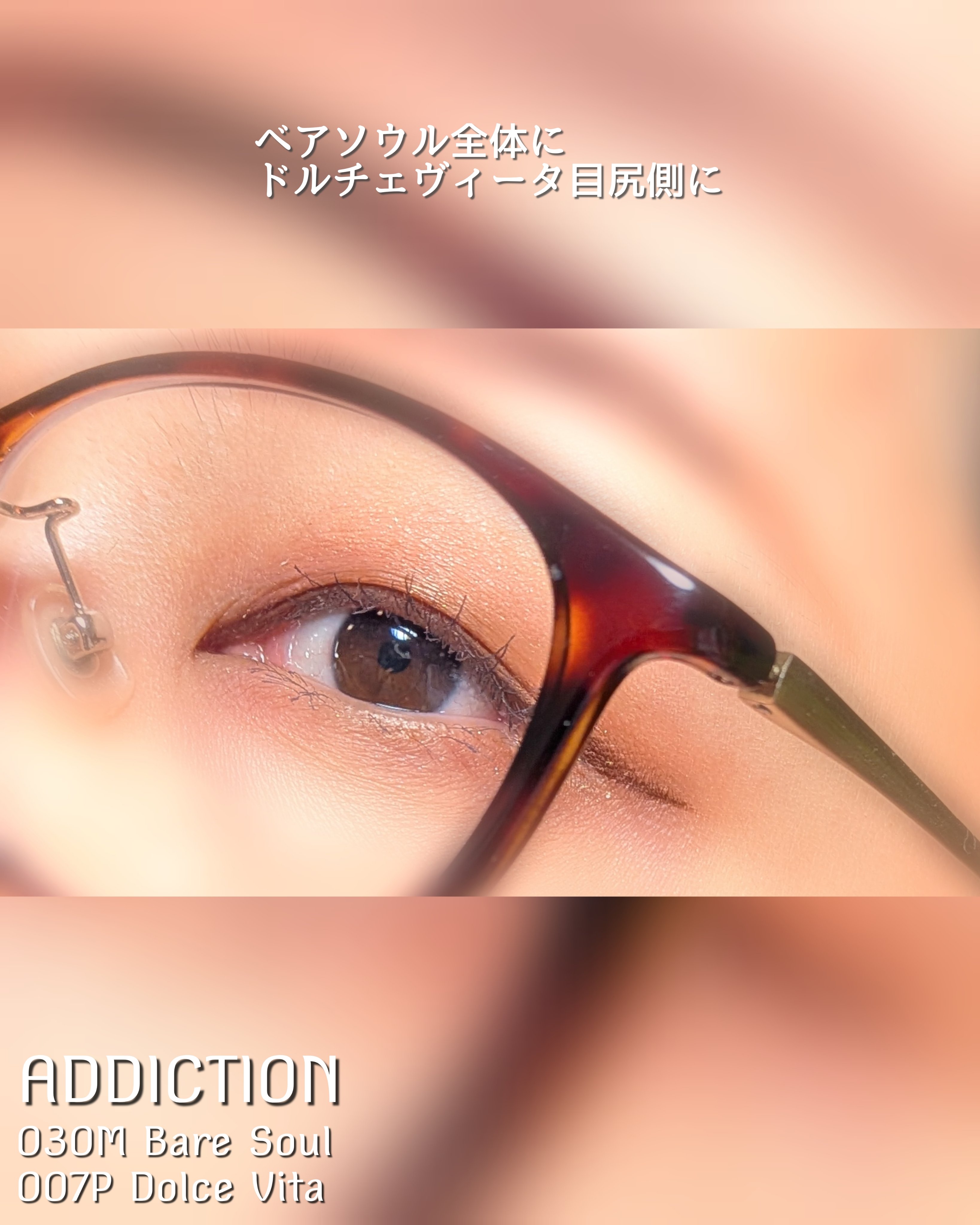 アディクション ザ アイシャドウ パール/ADDICTION/単色アイシャドウを使ったクチコミ（3枚目）