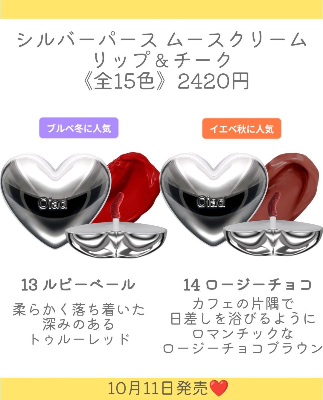 シルバーパース ムースクリーム リップ&チーク/oiad/ジェル・クリームチークを使ったクチコミ(9枚目)