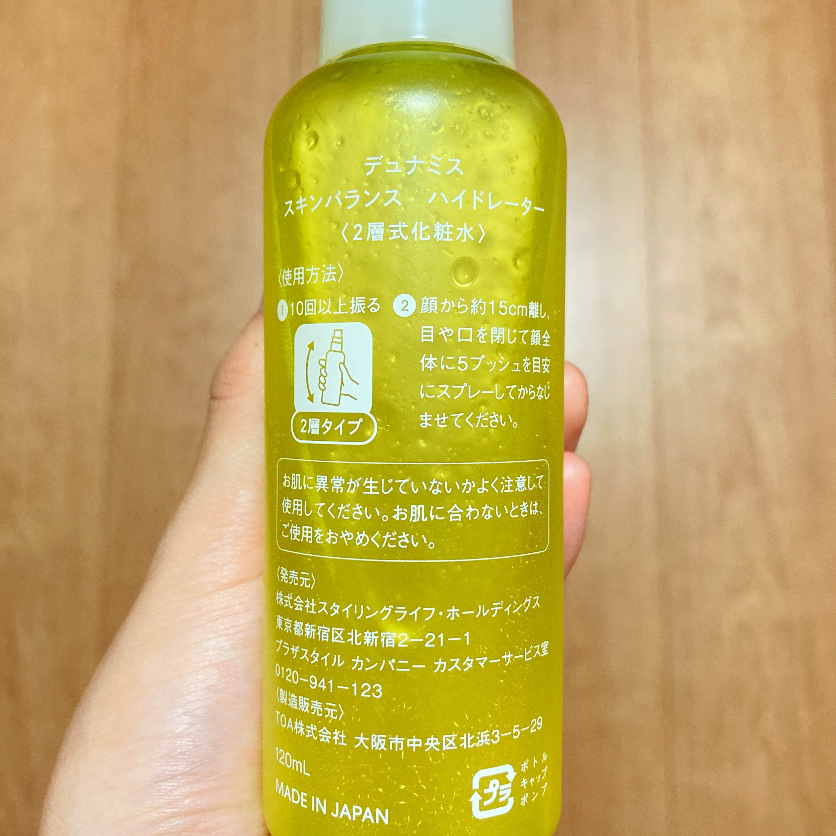 スキンバランス ハイドレーター/Dunamis/ミスト状化粧水を使ったクチコミ（3枚目）