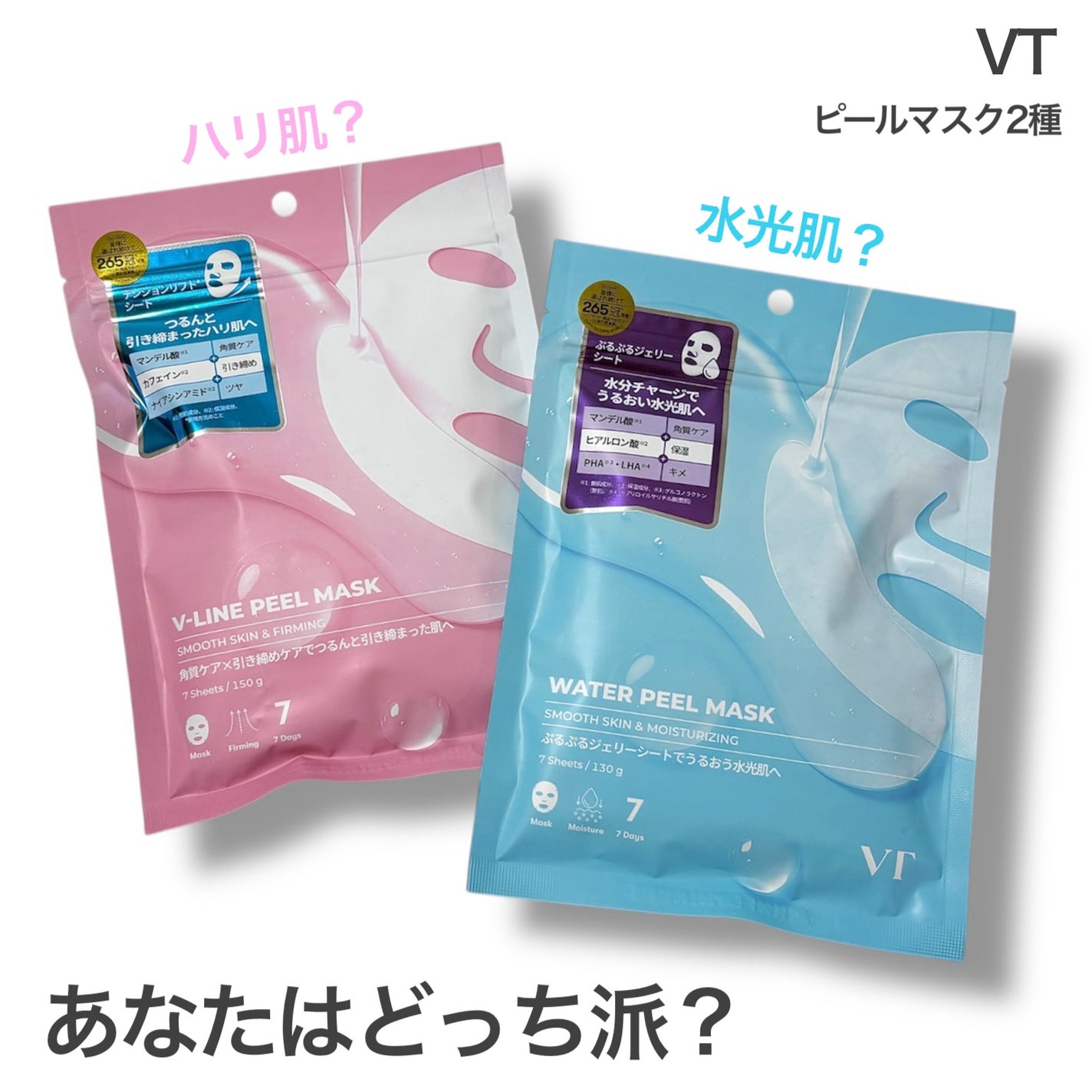 WATER PEEL MASK/VT/シートマスク・パックを使ったクチコミ(1枚目)