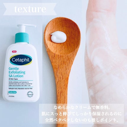 セタフィル ジェントルSAクレンザー/セタフィル/ピーリングを使ったクチコミ(5枚目)