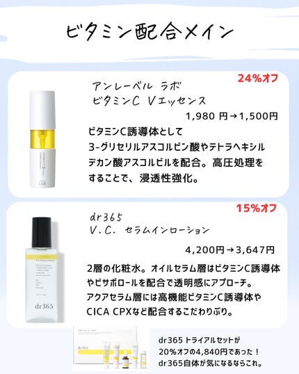 とまと村長@化粧品研究者 on LIPS 「アマゾンのセールが熱い!プライム感謝祭が10/10までなんだけ..」(5枚目)